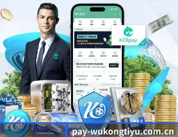 悟空体育官方 APP